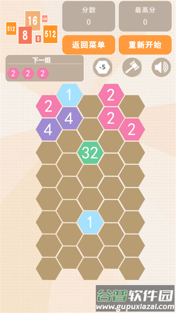 2048数字方块官方版