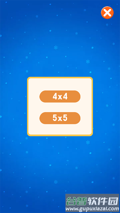 2048数字方块官方版截图3