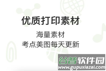 汉印小状元app 汉印小状元app