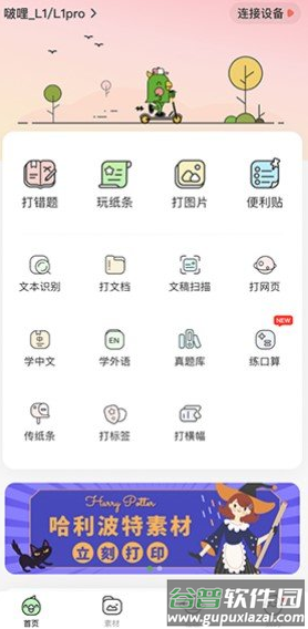 汉印小状元app截图2