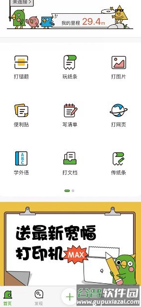 汉印小状元app截图3