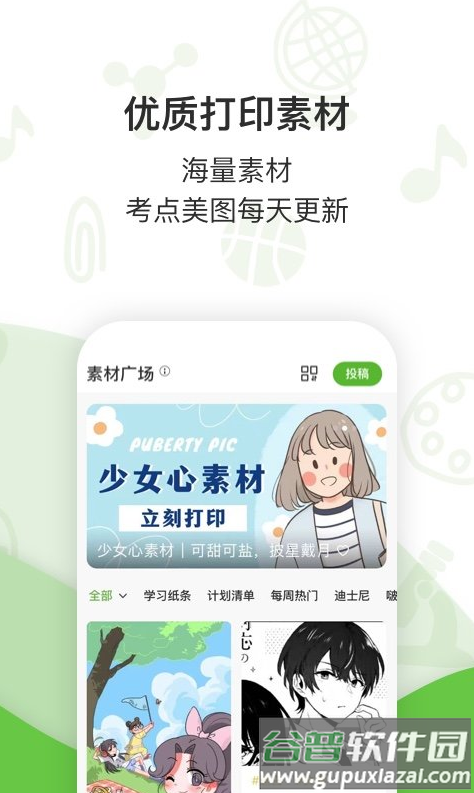 汉印小状元app截图4