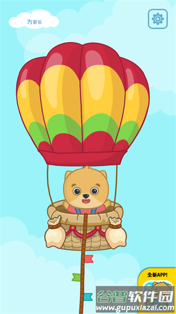 宝宝拼图抽认卡游戏(宝宝识字卡)