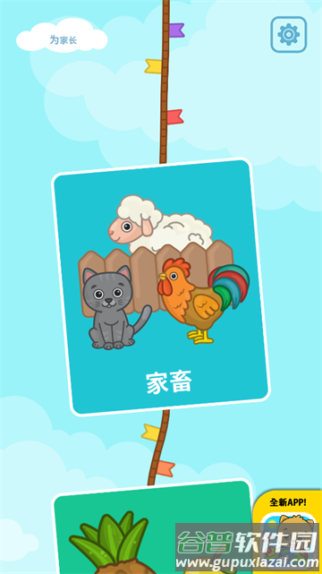 宝宝拼图抽认卡游戏(宝宝识字卡)