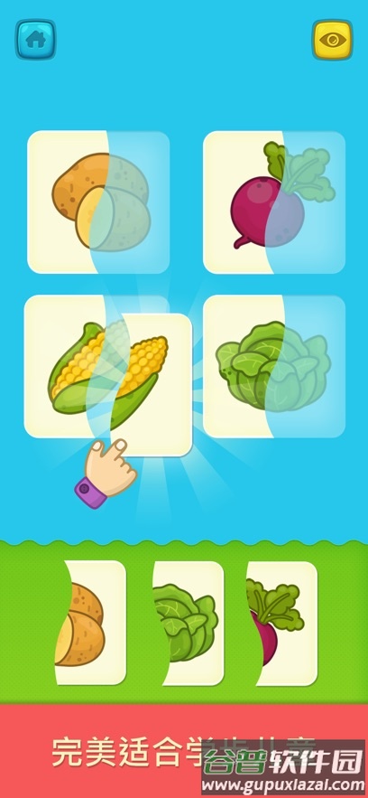宝宝拼图抽认卡游戏(宝宝识字卡)截图1