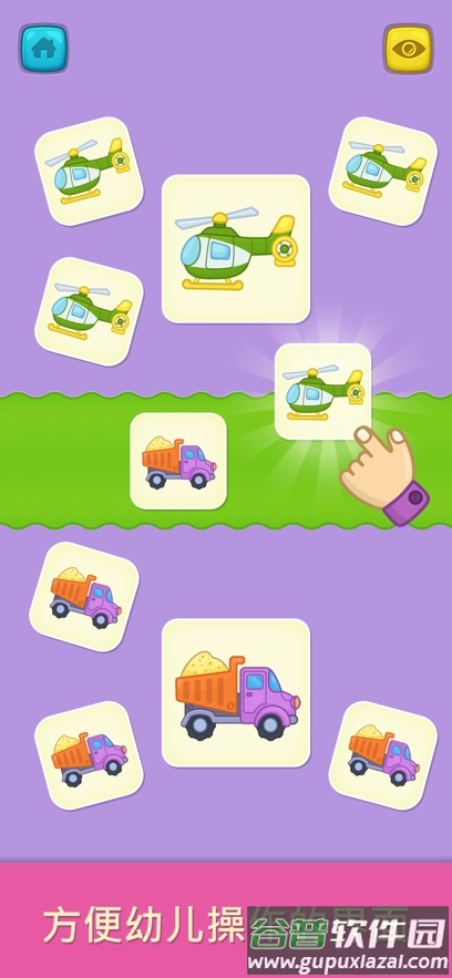 宝宝拼图抽认卡游戏(宝宝识字卡)截图3