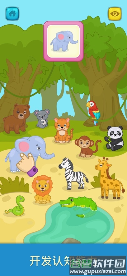 宝宝拼图抽认卡游戏(宝宝识字卡)截图4