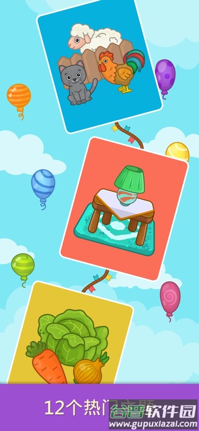 宝宝拼图抽认卡游戏(宝宝识字卡)截图5
