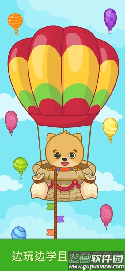 宝宝拼图抽认卡游戏(宝宝识字卡)截图6