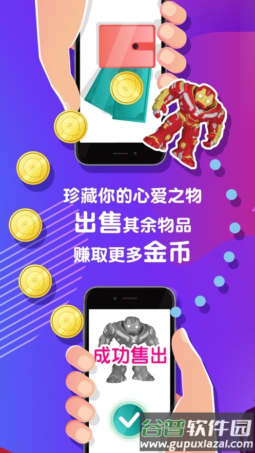 Quidd软件截图5