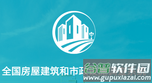 湖北省房屋市政调查app 湖北省房屋市政调查app