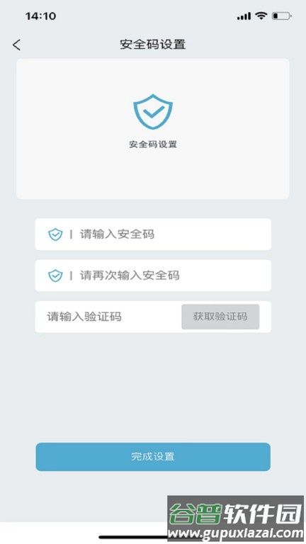 长安控车助手app截图1