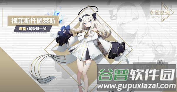 eversoul永恒灵魂官方版