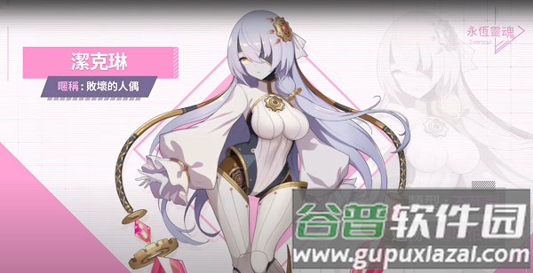 eversoul永恒灵魂官方版