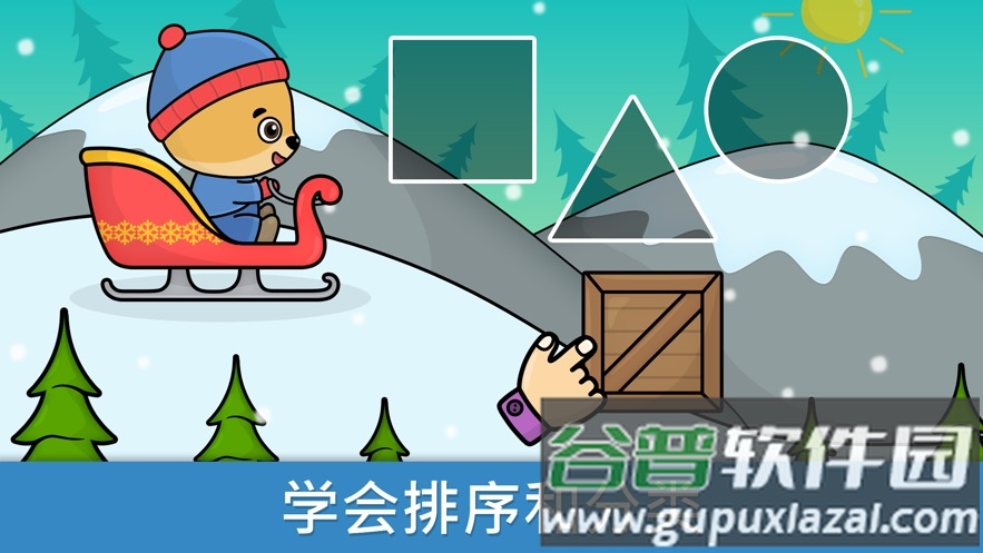 冒险游戏孩子APP截图4