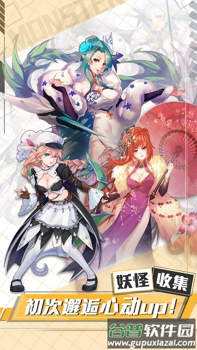 长安捉妖师游戏截图3