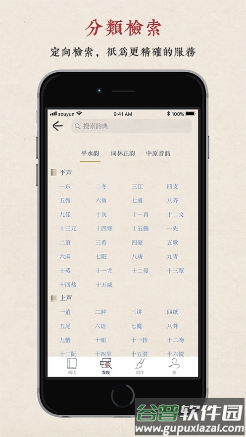 搜韵app安卓下载2022截图2