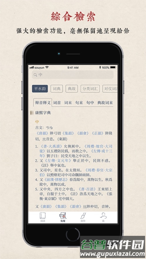 搜韵app安卓下载2022截图3