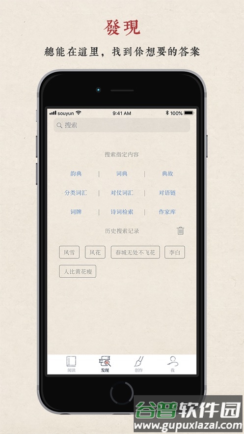 搜韵app安卓下载2022截图4