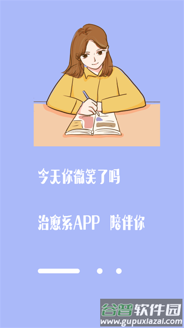 密码日记本官方版 密码日记本官方版