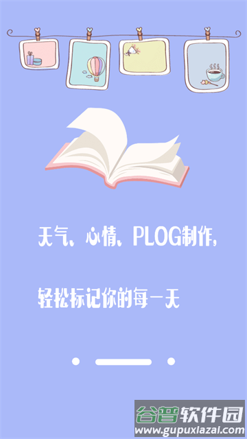 密码日记本官方版 密码日记本官方版