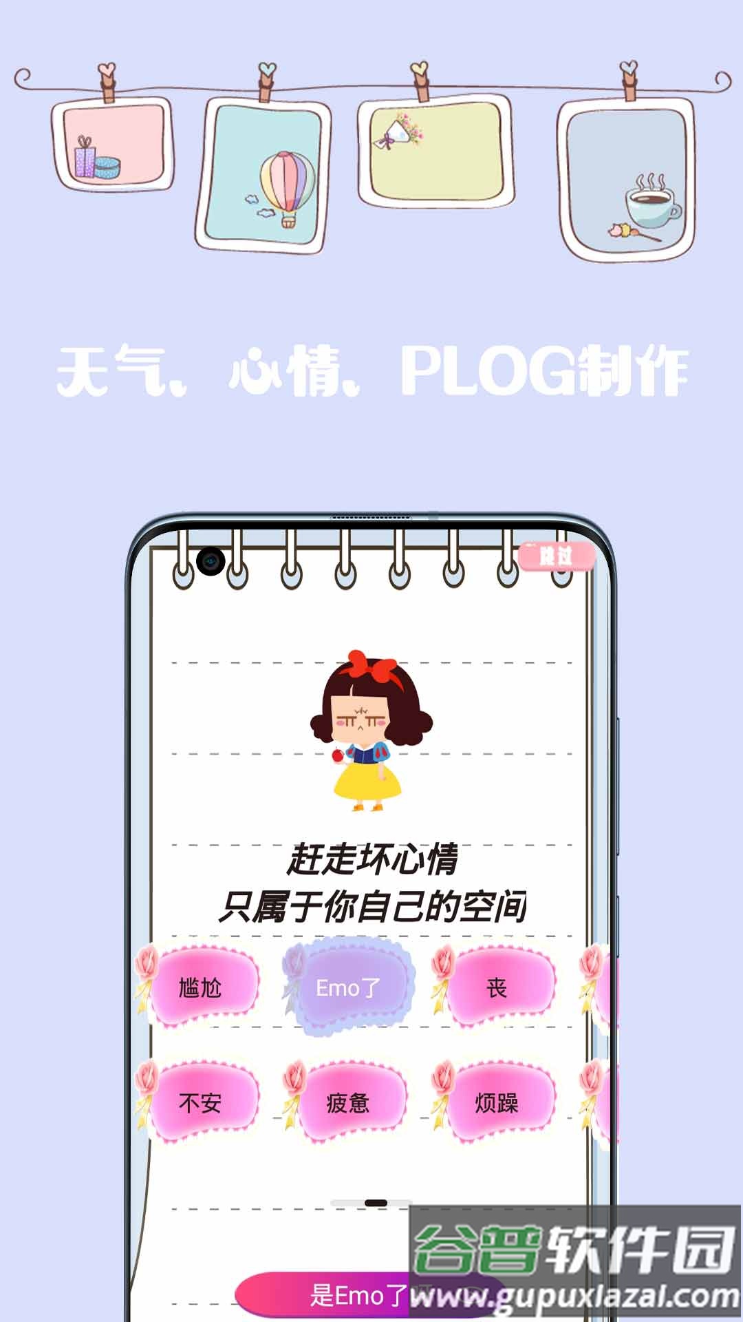 密码日记本官方版截图1