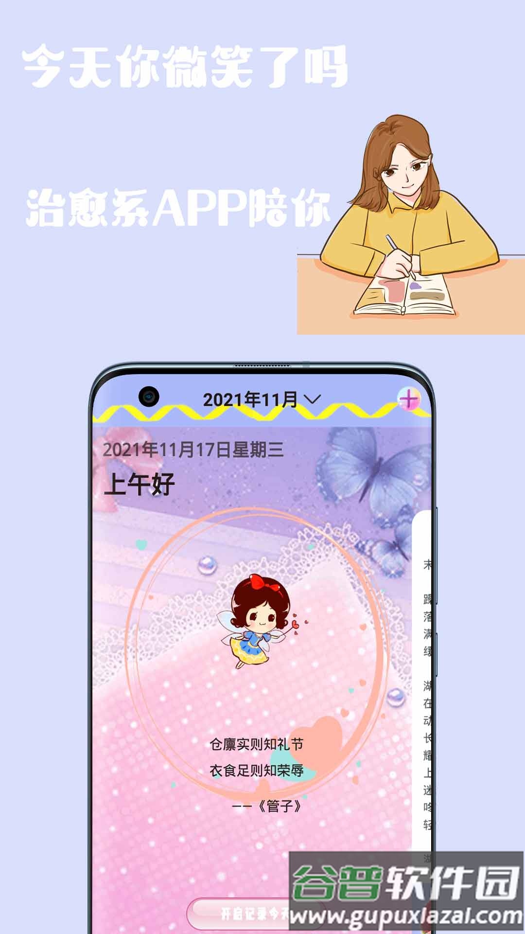 密码日记本官方版截图4