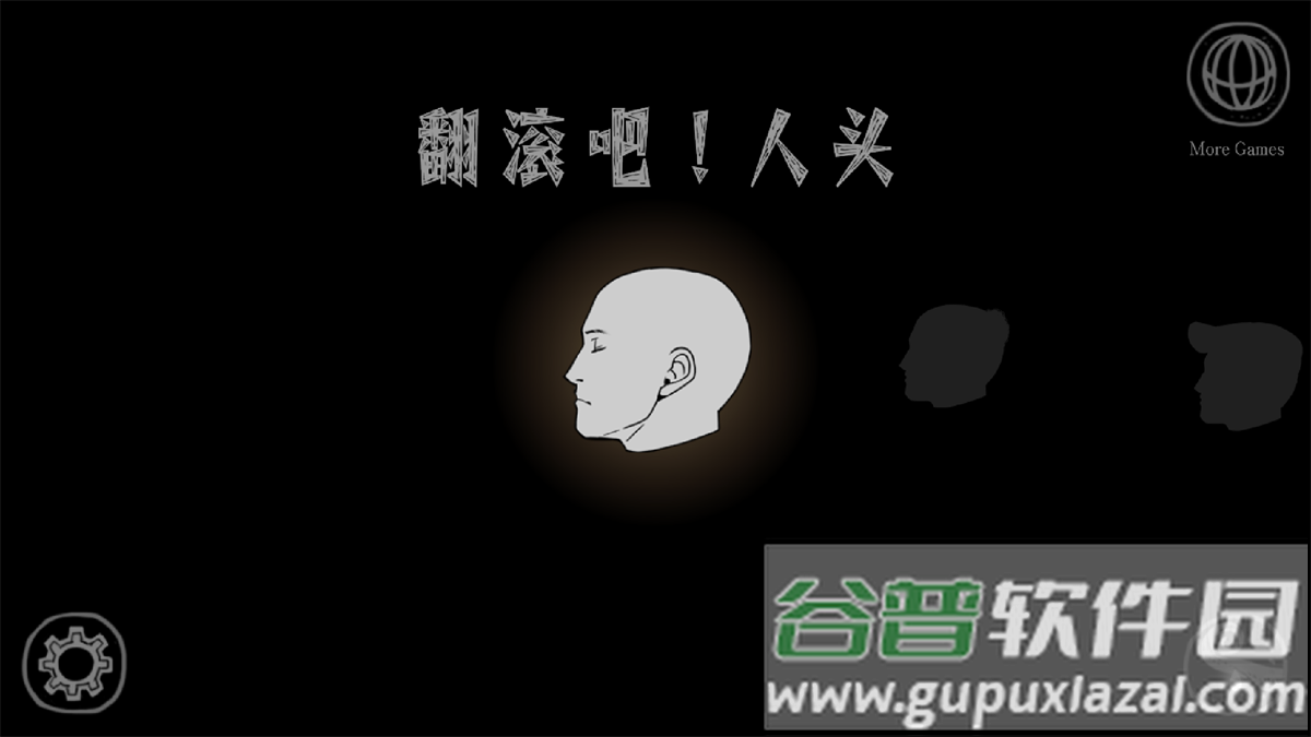 翻滚吧人头安卓版截图1