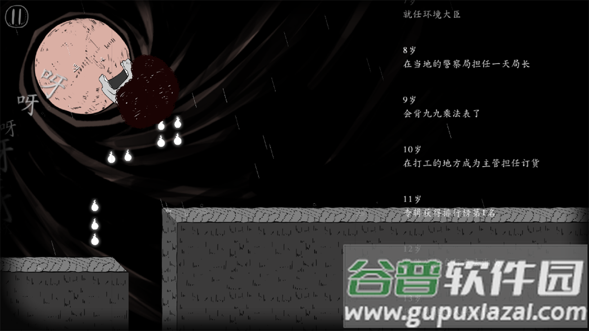 翻滚吧人头安卓版截图2