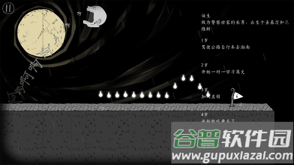 翻滚吧人头安卓版截图5