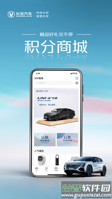 长安引力域最新版截图2