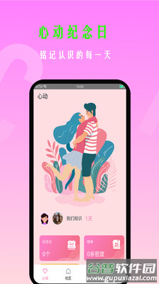 探友社区app截图1