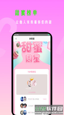 探友社区app截图2