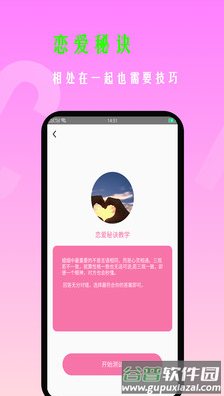 探友社区app截图3