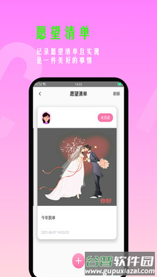 探友社区app截图4