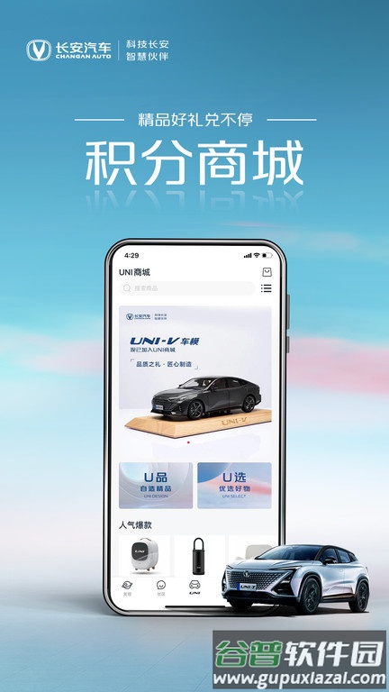 长安引力app官方版(引力域)截图3