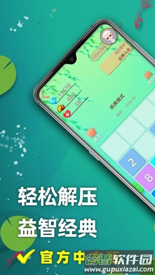 天天2048下载安装 天天2048下载安装