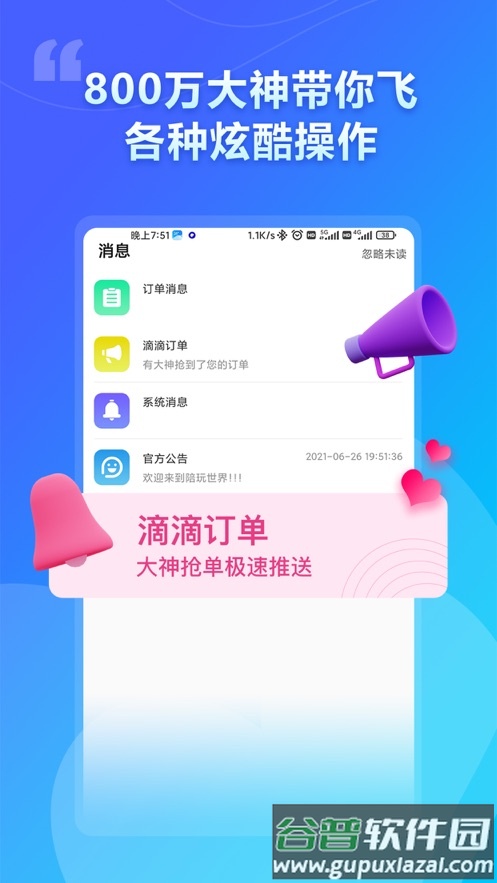猫咪陪玩app截图2