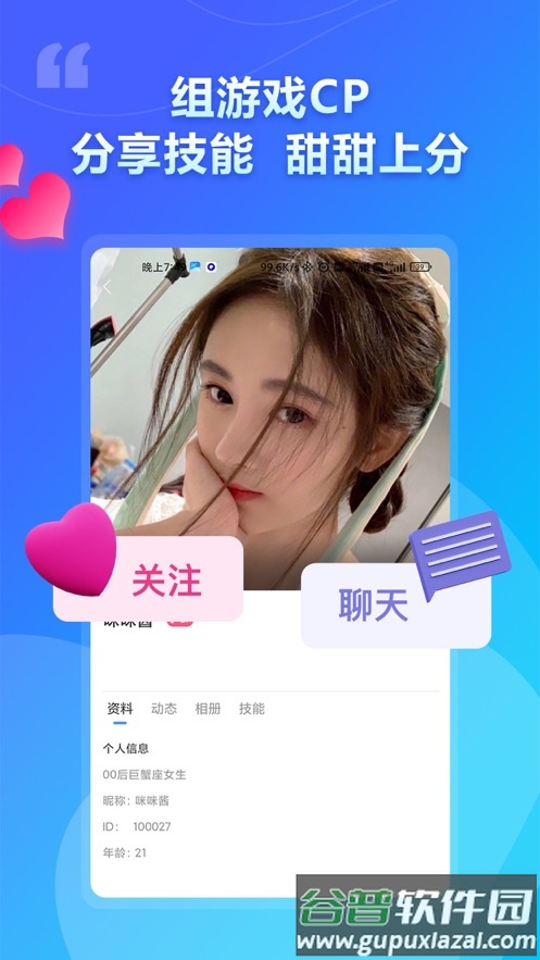 猫咪陪玩app截图3