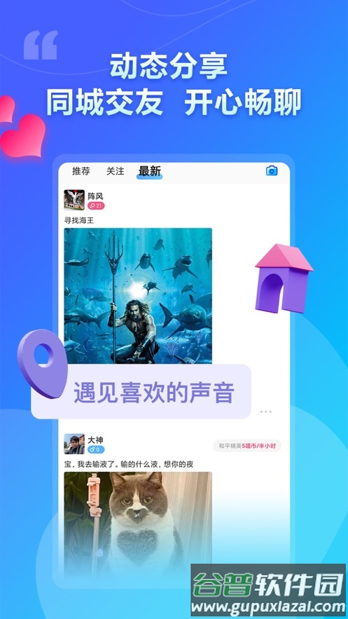 猫咪陪玩app截图4