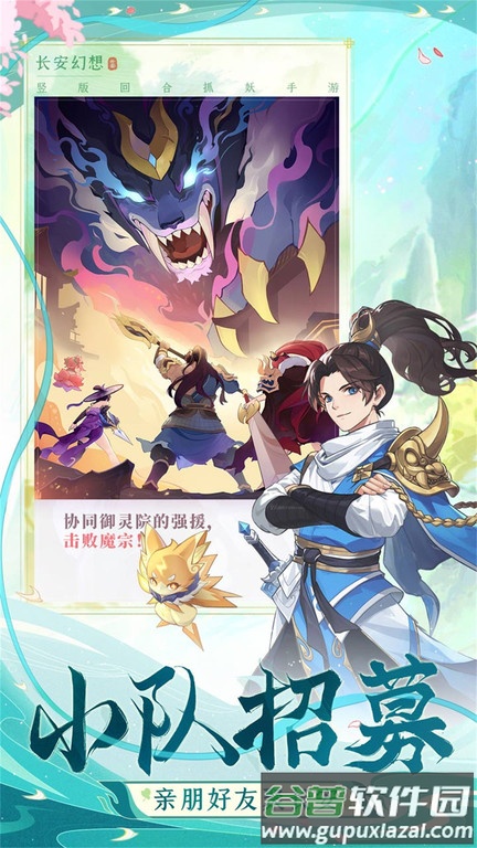 长安幻想游戏截图2