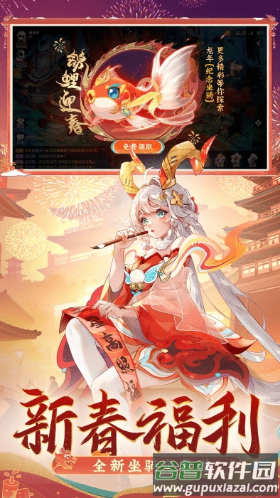 长安幻想游戏截图3