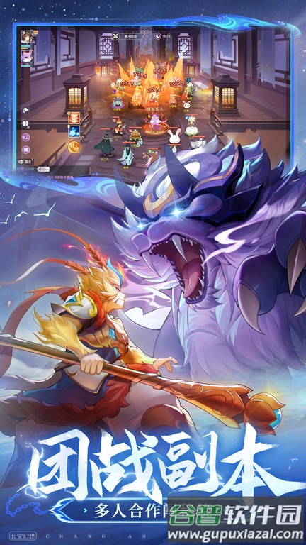 长安幻想游戏截图5