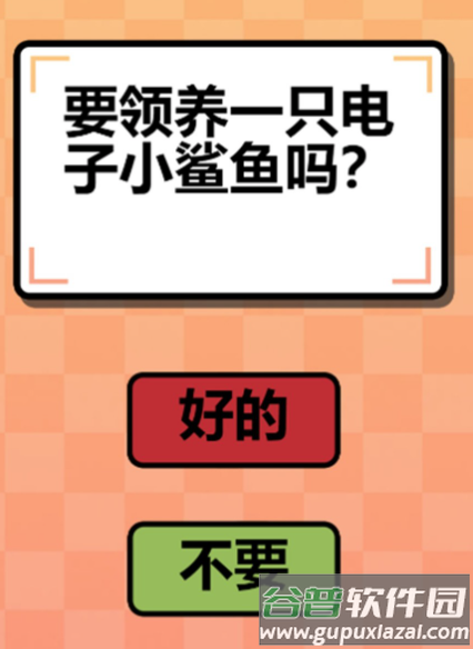 公主的迷你鱼宠物 公主的迷你鱼宠物