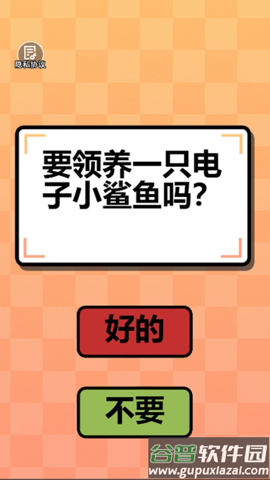 公主的迷你鱼宠物截图1