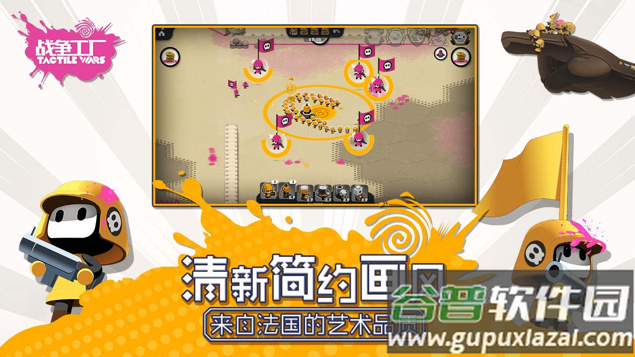 战争工厂游戏最新版截图1