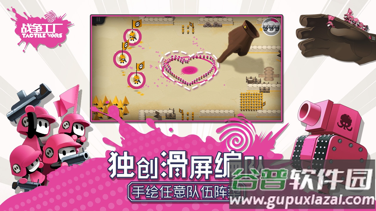 战争工厂游戏最新版截图2