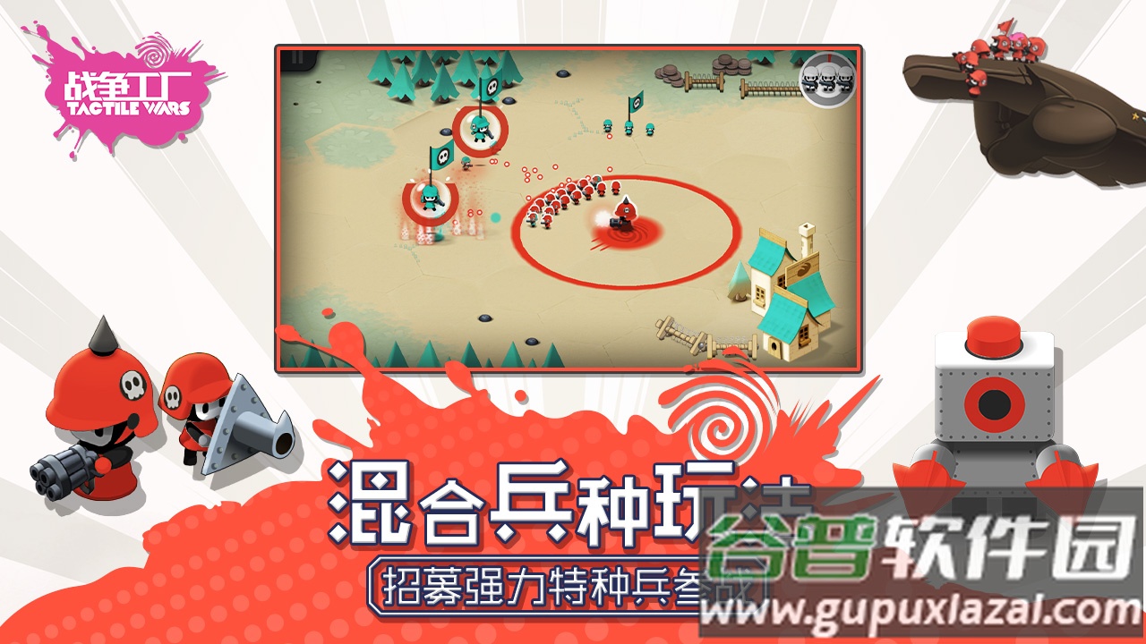 战争工厂游戏最新版截图3