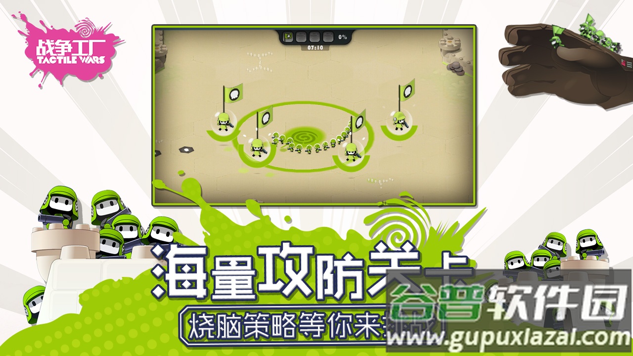 战争工厂游戏最新版截图4