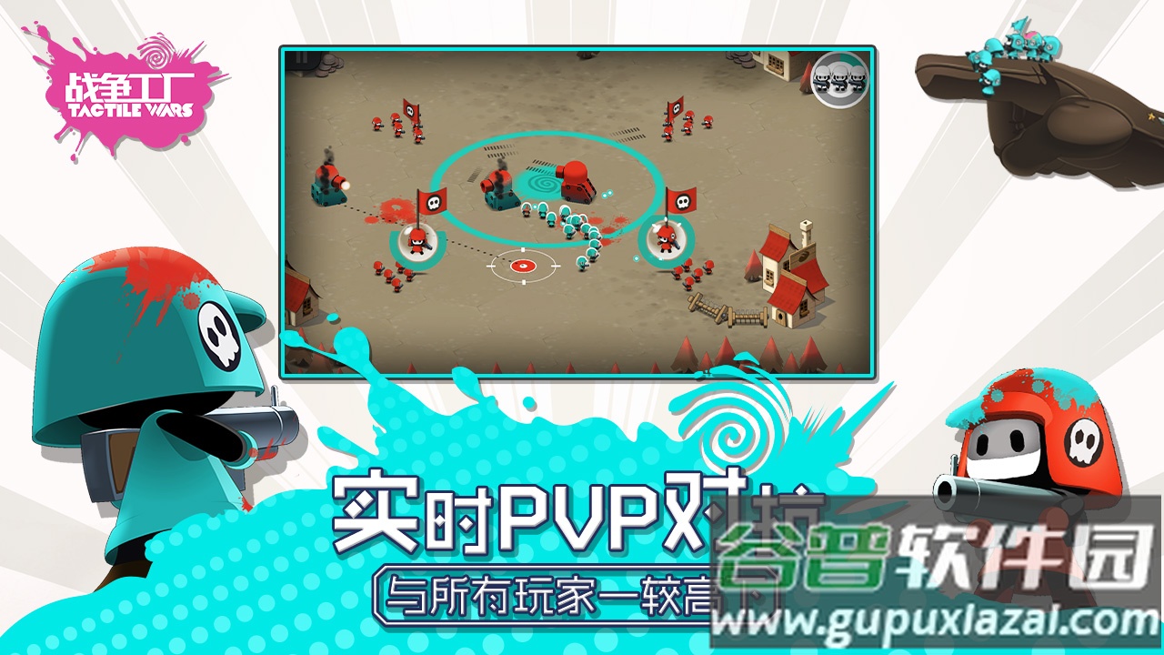 战争工厂游戏最新版截图5